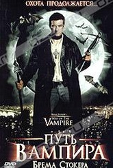 Обложка Фильм Путь вампира (Way of the vampire / van helsing's way of the vampire)