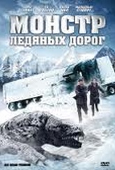 Обложка Фильм Монстр ледяных дорог (Ice road terror)