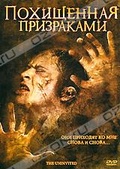 Обложка Фильм Похищенная призраками (Uninvited, the)