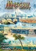 Обложка Фильм Moscow: Pages of History
