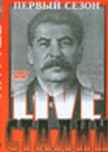 Обложка Фильм Сталин Live