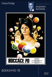 Обложка Фильм Боккаччо 70 (Boccaccio’70)