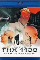 Обложка Фильм Галактика ТНХ-1138  (Thx 1138)
