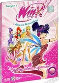 Обложка Сериал WINX Club: Месть Трикс (Winx club)