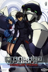 Обложка Сериал Стальная тревога  Новый рейд (Full metal panic! the second raid)