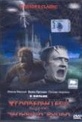 Обложка Фильм Франкенштейн встречает человека-волка (Frankenstein meets the wolf man)