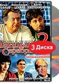 Обложка Фильм Ландыш серебристый 2