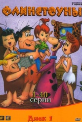 Обложка Сериал Флинстоуны (Flintstones, the)