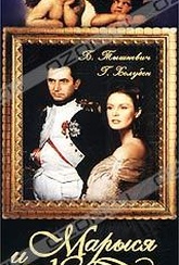 Обложка Фильм Марыся и Наполеон (Marysia i napoleon/ maria and napoleon)