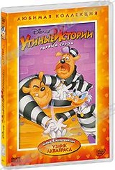 Обложка Сериал Утиные Истории (Duck tales)