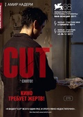 Обложка Фильм Снято (Cut)