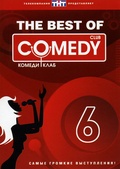 Обложка Фильм The Best Of Comedy Club. Vol. 6