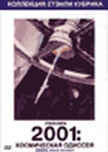Обложка Фильм Космическая Одиссея 2001