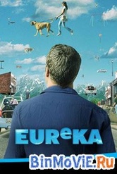 Обложка Фильм Эврика  (Eureka)
