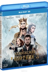 Обложка Фильм Белоснежка и Охотник 2 3D (Blu-Ray)