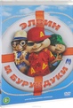 Обложка Фильм Элвин и бурундуки 3 (Alvin and the chipmunks: chipwrecked)