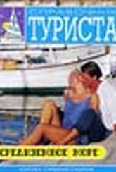 Обложка Фильм Справочник туриста: Средиземное море
