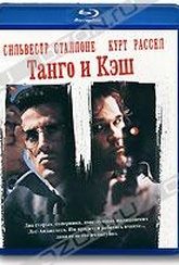 Обложка Фильм Танго и Кэш  (Tango & cash)