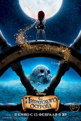 Обложка Фильм Феи Загадка пиратского острова  (Pirate fairy, the)