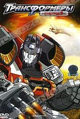 Обложка Фильм Трансформеры (Transformers: crack)