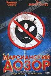 Обложка Фильм Марсианский дозор (Top of the food chain)