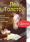 Обложка Фильм Лев Толстой