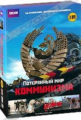 Обложка Фильм BBC: Потерянный мир коммунизма  (Lost world of communism, the)