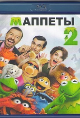 Обложка Фильм Маппеты 2  (Muppets most wanted)