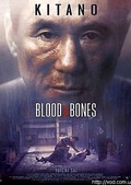 Обложка Фильм Кровь и кости (Chi to hone / blood and bones)