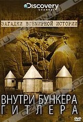 Обложка Фильм Discovery: Внутри бункера Гитлера (Unsolved history: inside hitler's bunker)