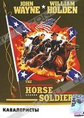 Обложка Фильм Кавалеристы (Horse soldiers, the)
