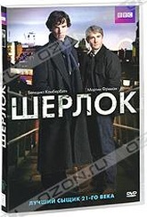 Обложка Сериал Шерлок (Sherlock)