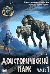 Обложка Фильм Доисторический парк (Prehistoric park)