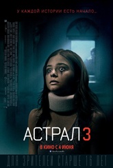 Обложка Фильм Астрал-3 (Insidious: chapter 3)