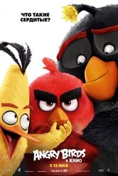 Обложка Фильм Angry Birds в кино (Злые птички в кино) (Angry birds movie, the)