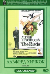Обложка Фильм Птицы (Birds, the)