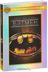 Обложка Фильм Бэтмен: Специальное издание (Batman)