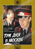 Обложка Фильм Три дня в Москве