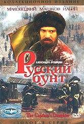 Обложка Фильм Русский бунт