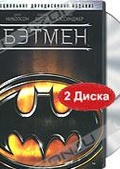 Обложка Фильм Бэтмэн (Batman)