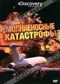 Обложка Фильм Discovery: Молниеносные катастрофы (Destroyed in seconds: episode 1-2)