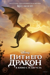 Обложка Фильм Пит и его дракон (Pete's dragon)