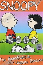 Обложка Фильм Snoopy: Ты влюбился, Чарли Браун (You're in love, charlie brown)