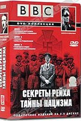 Обложка Фильм BBC: Секреты Рейха. Тайны нацизма. Подарочное издание