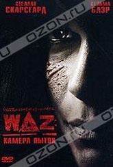 Обложка Фильм WAZ: Камера пыток (Waz)