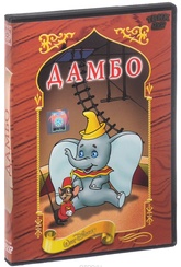 Обложка Фильм Дамбо (Dumbo)