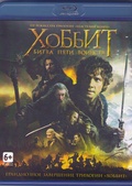 Обложка Фильм Хоббит Битва пяти воинств (2 Blu-ray) (Hobbit: the battle of the five armies, the)