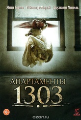 Обложка Фильм Апартаменты 1303 (Apartment 1303)