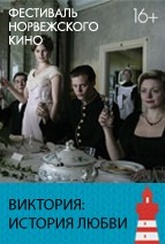 Обложка Фильм Виктория: История любви (Victoria)