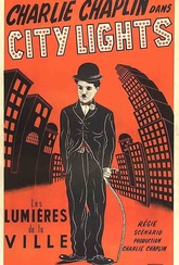 Обложка Фильм Огни большого города (City lights)